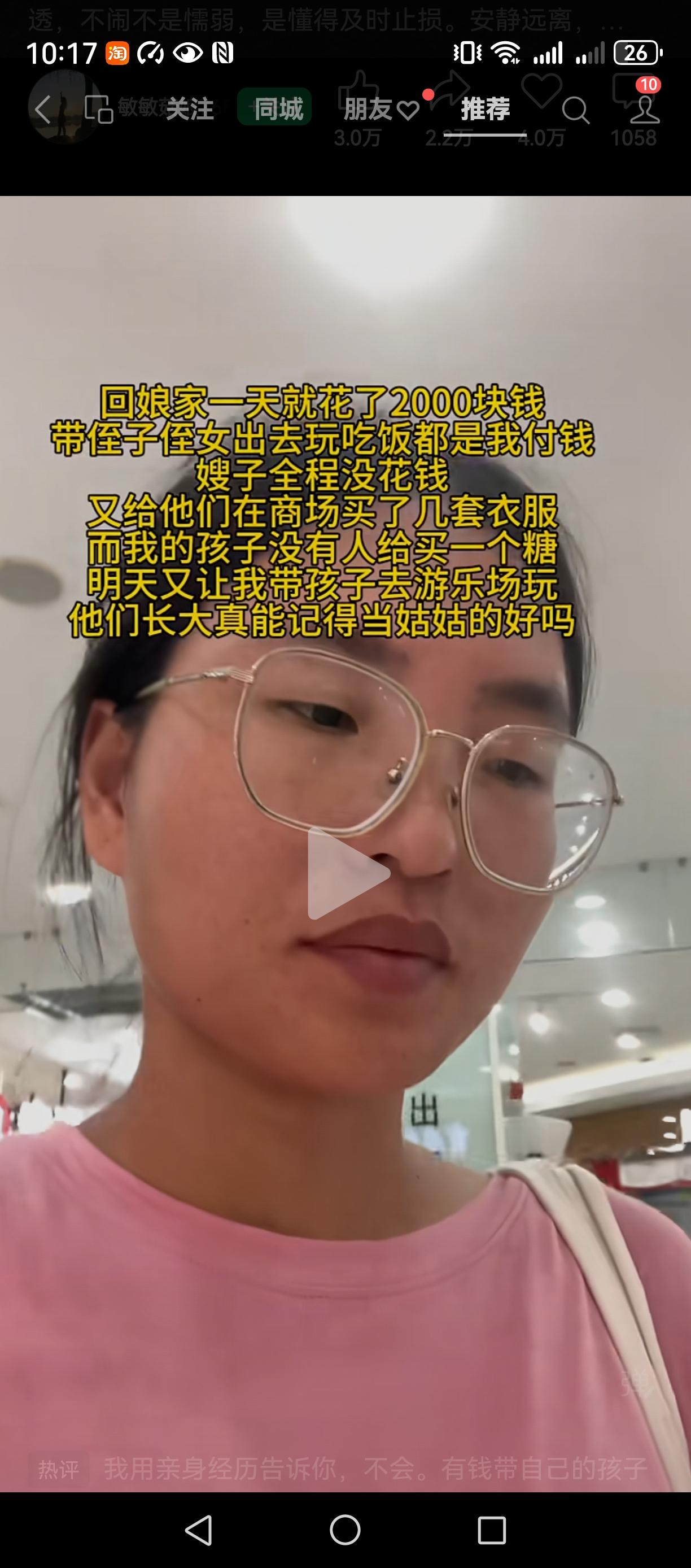 回娘家的路是钱铺的？