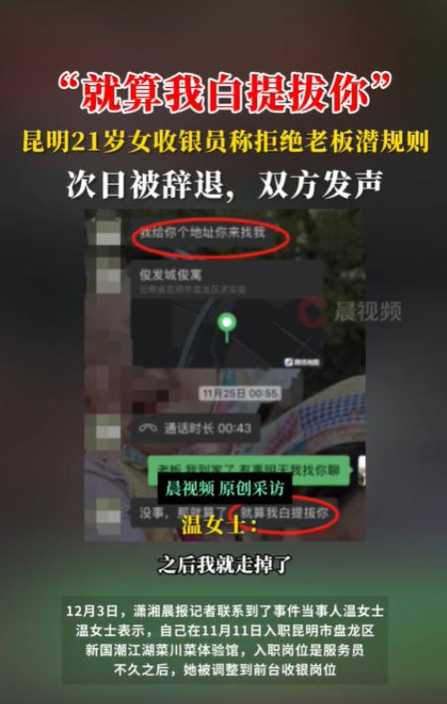 云南昆明，女子在一家饭店打工不到半个月，从服务员调整岗位成为收银员。女子表示，聚