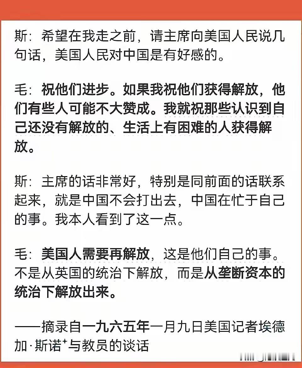 伟人就是伟人，其无与匹敌的惊人洞察力绝对是超前的。教员的思想维度我不敢贸然置