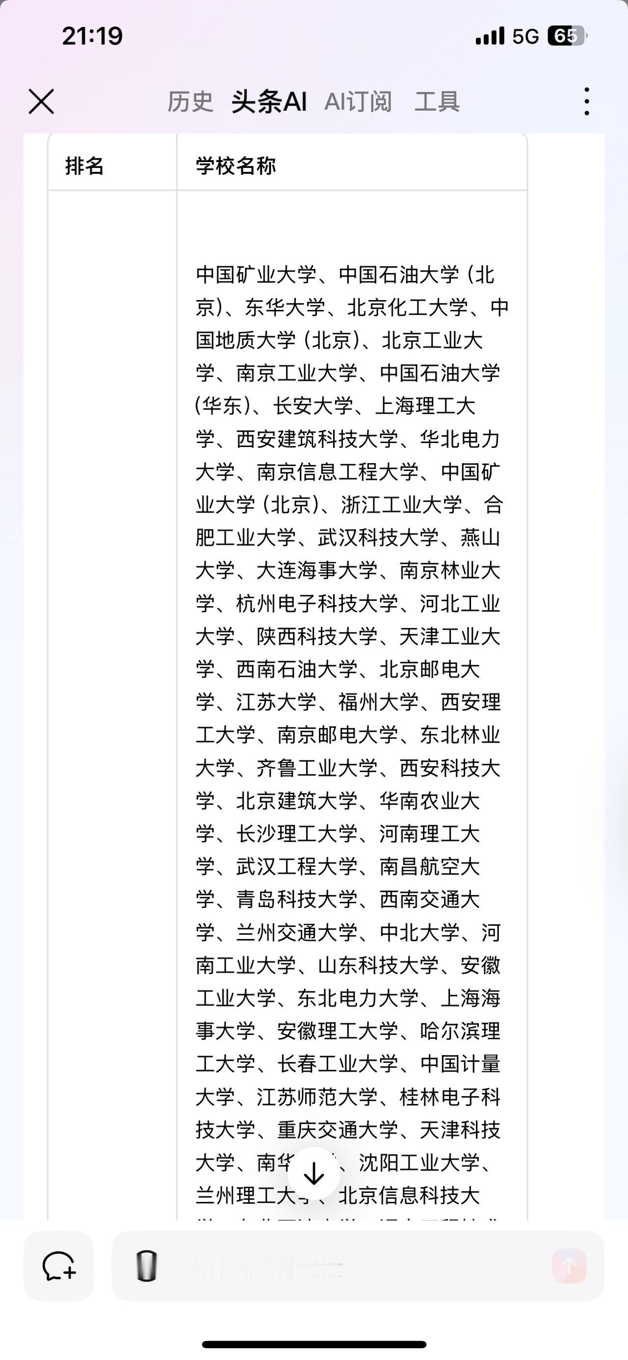 谁给你们的勇气，中国工科前100名，广东高校排名广东十大高校广东高职排名工