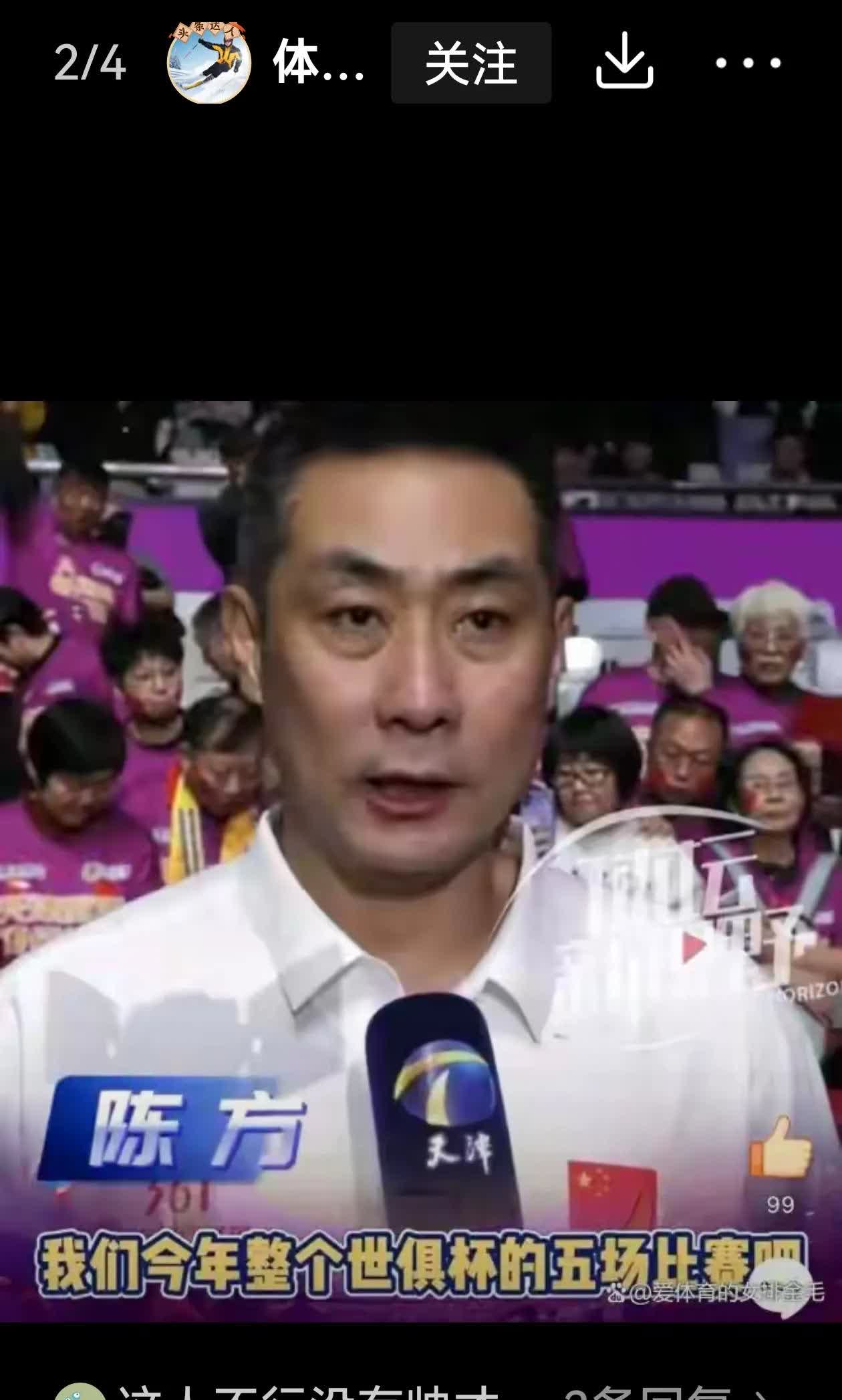他距离下课应该不远了天津女排只看成绩，只要成绩不好主教练就立马下课，这就是天