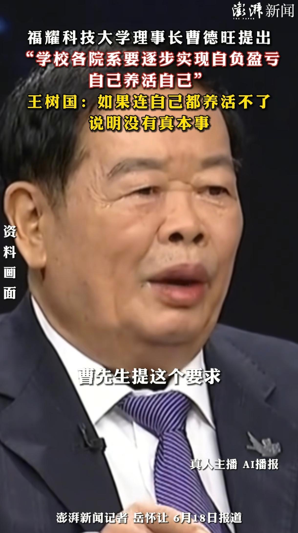 曹德旺现在通过家族基金，一年投入福耀科技大学经费是5个亿，但是现在来看家族基金应