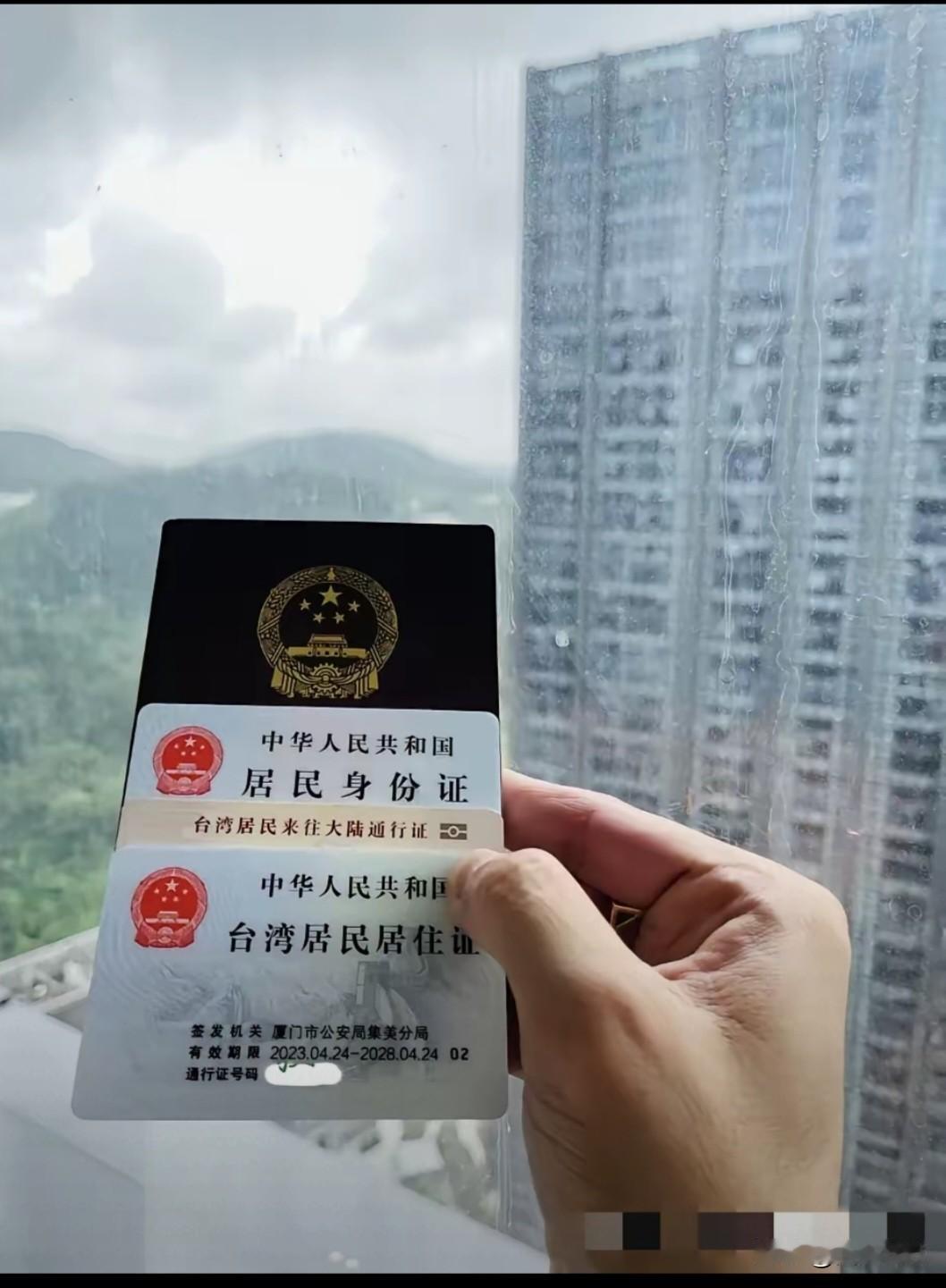 太开心了，有台湾省网友晒大陆身份证，已经领到大陆身份证了，开头是35，和我们的