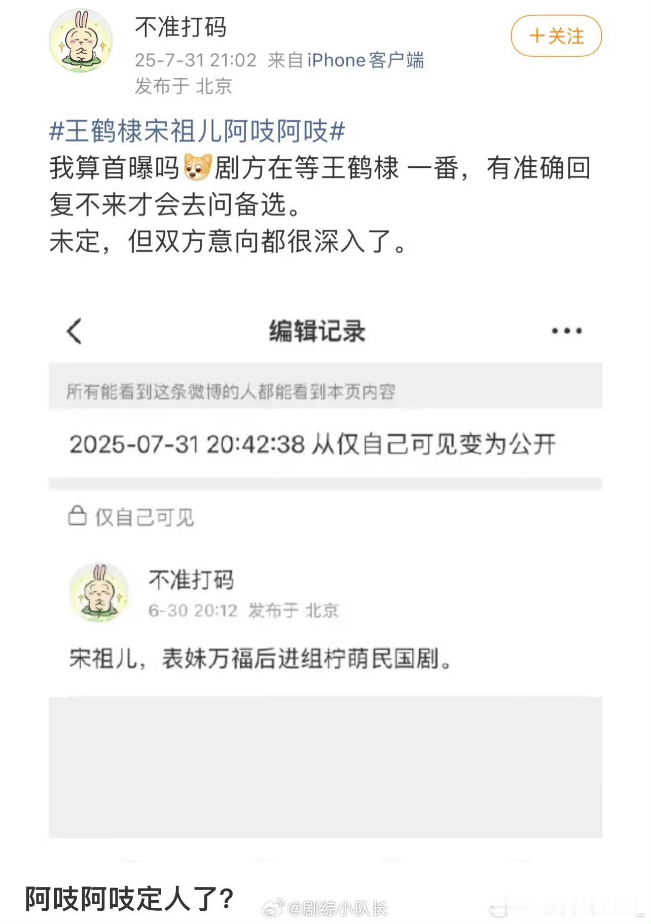 这个饼感觉就递不到王鹤棣手里，剧本又不好，王鹤棣怎么可能接这种本子，给谁热饼呢[