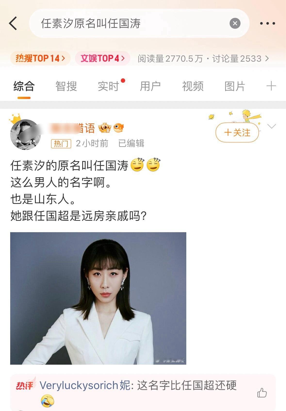 不是？恶意好大，为什么要歧视别人名字啊？