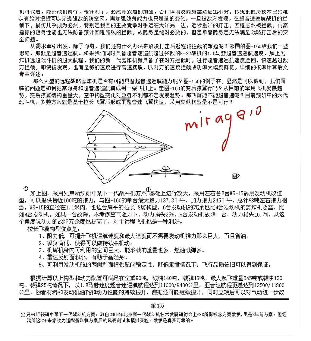 H2O前几天还有专家说应该是亚音速的，类似于B-2一样。这还没几天这位专家被打