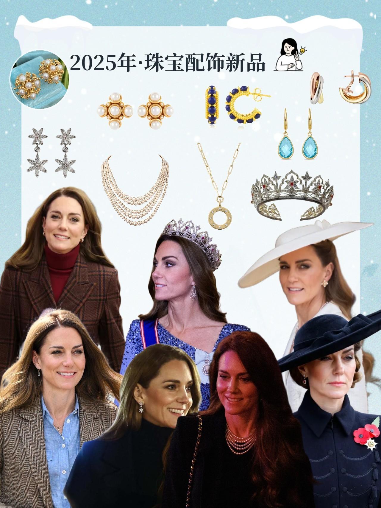 【2025·珠宝配饰新品】2025年最值得提的就是首度解锁了东方王冠（人生中