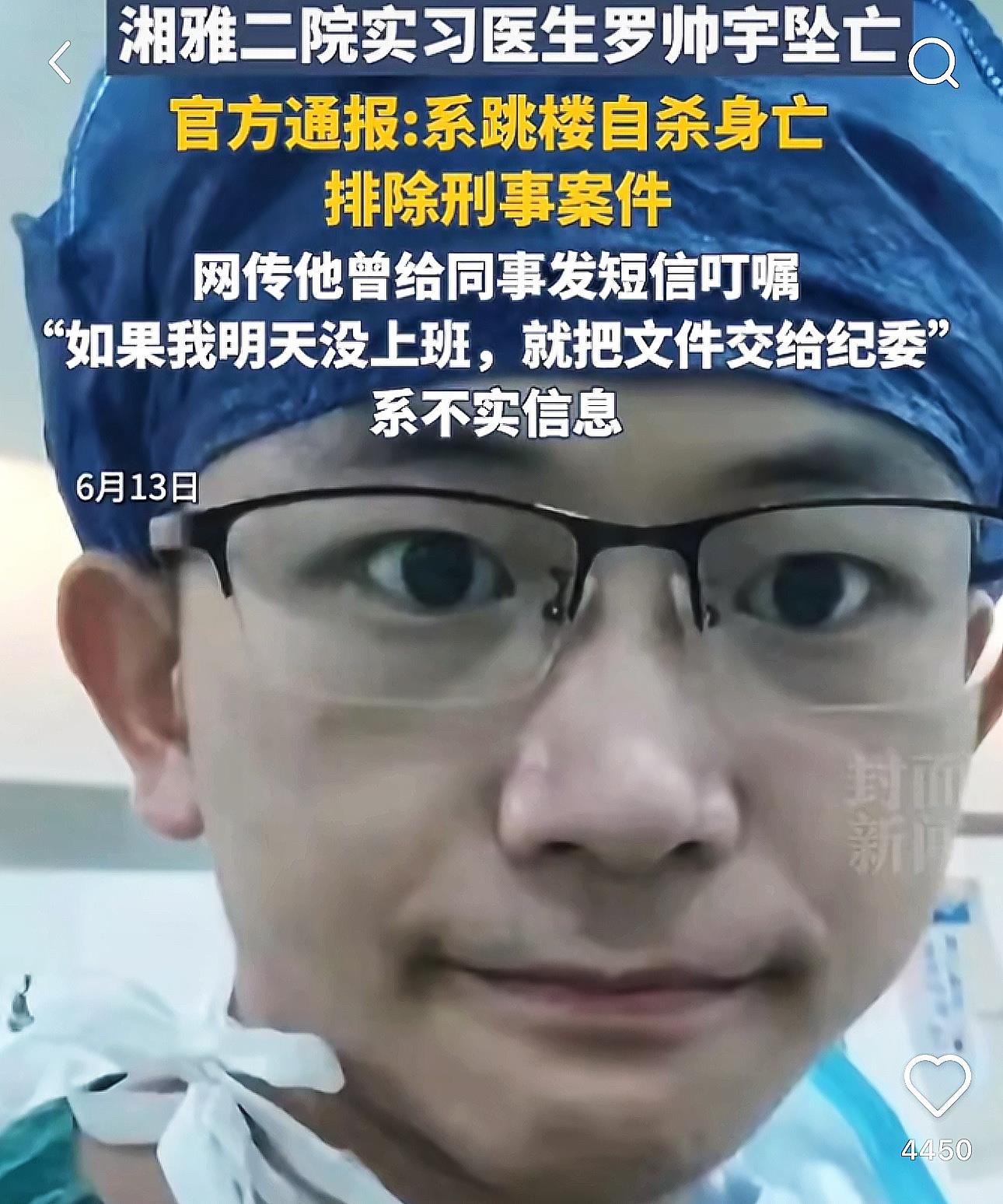 罗帅宇又刷屏热搜！不是因为案件又有了新变化！而是因为没有营销号造势，没有官方