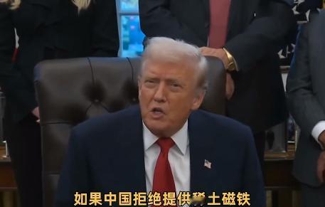 特朗普终于承认稀土磁铁的重要性了！11月11日，有媒体发布了特朗普的最新发言，