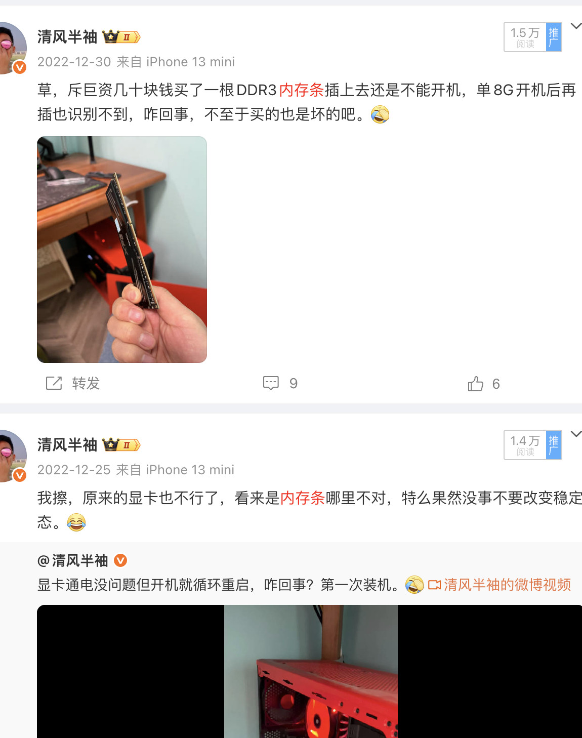 据说最近内存条涨疯了，想起我几年前朋友换下1060给我换掉970，我内存条