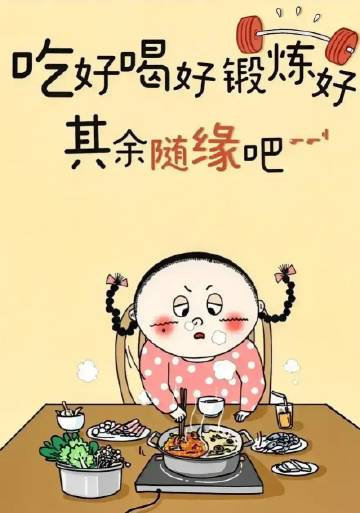 感觉自己，就是个神经怪人，一边要压抑着自己，悲观的情绪和想法，一边让自己看起来，