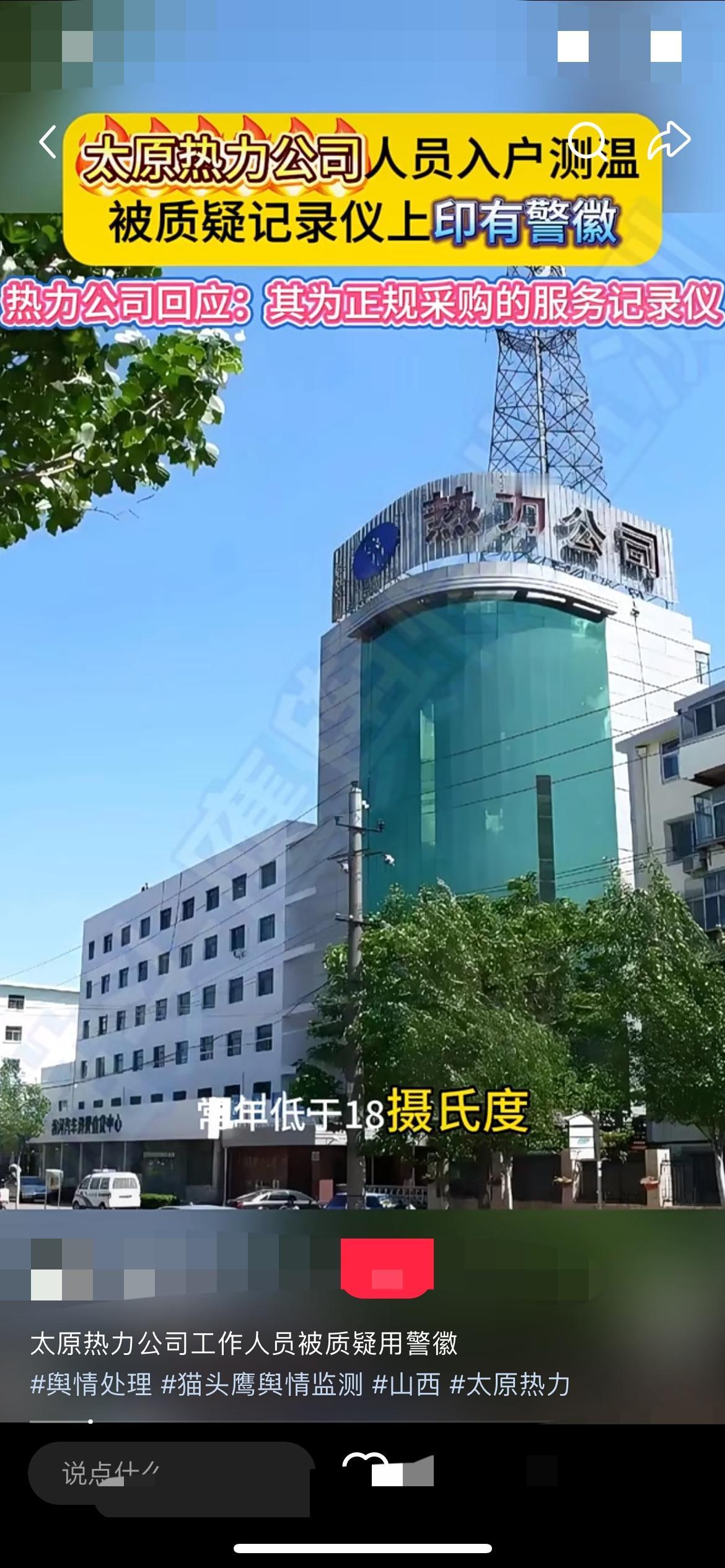 太原热力公司这波操作也太离谱了！收着热费却不达标，被投诉后还玩起“骚操作”，