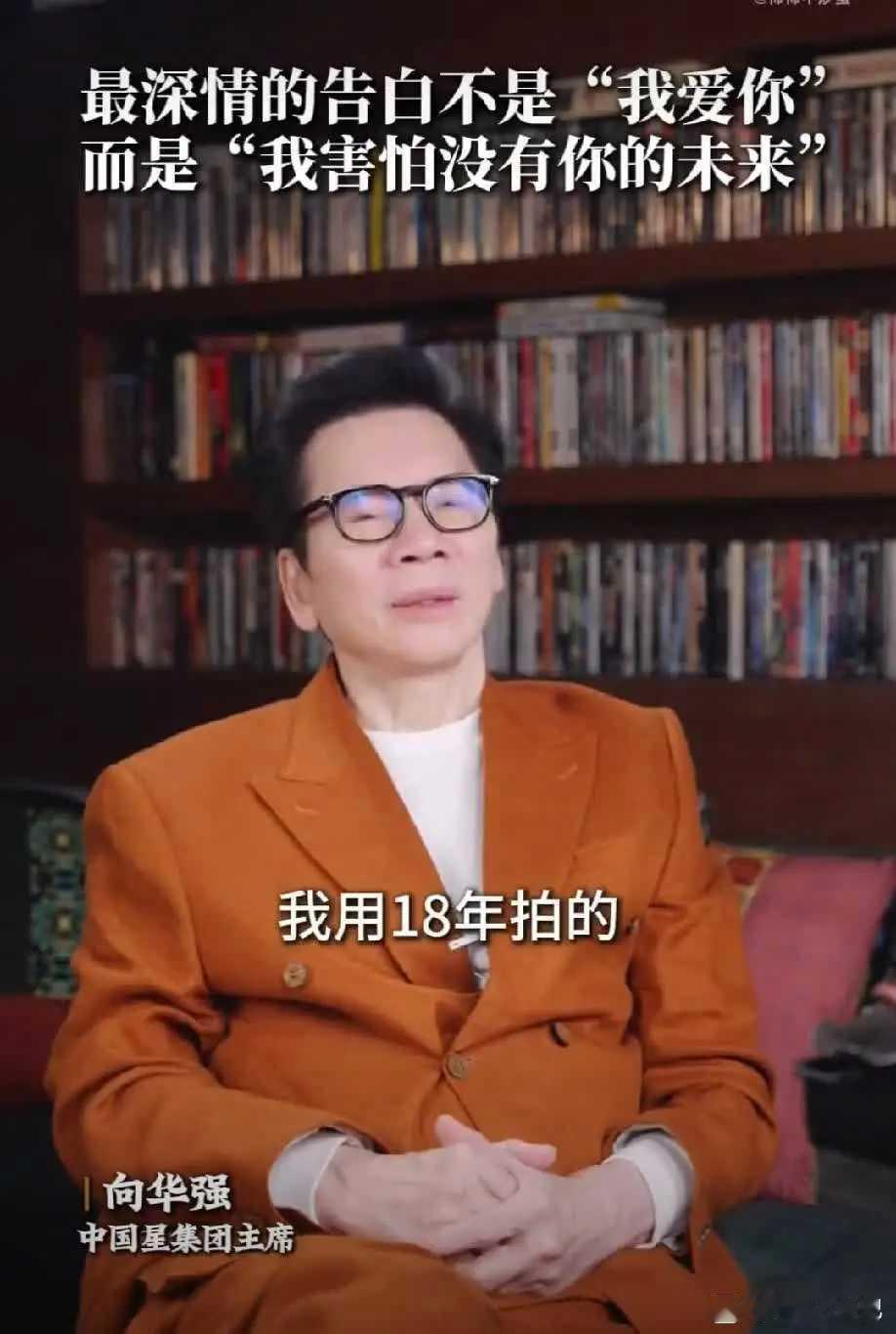向华强最怕的事情，不是向佐和向佑不给他养老他最怕的是未来人生里没有向太。向华强为