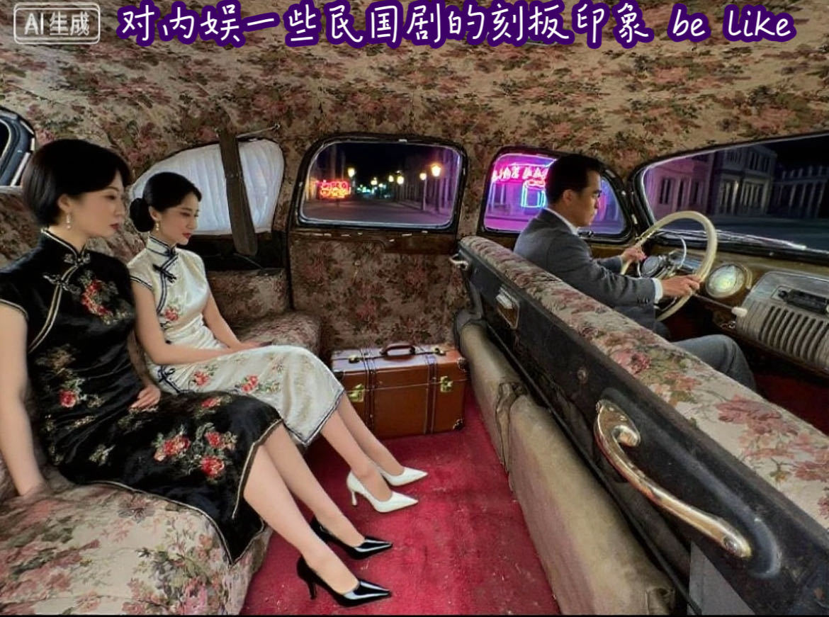 好多人以为回到民国可以当少爷当小姐​​​