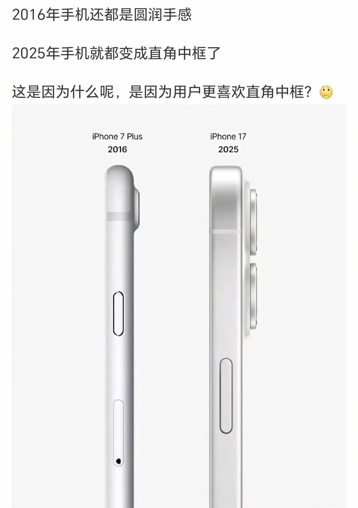 为什么变成直角中框了呢？