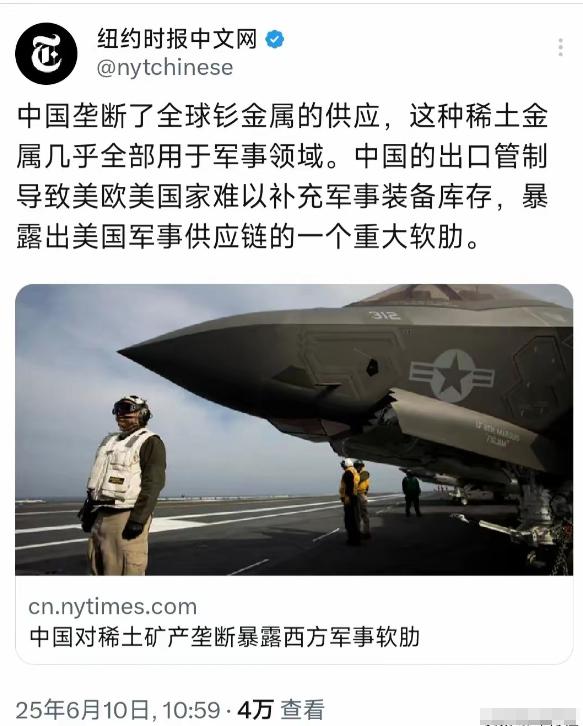 稀土这张牌越打越顺威力好像也越来越大了再想想以前，真有种托着金饭碗讨饭的感觉