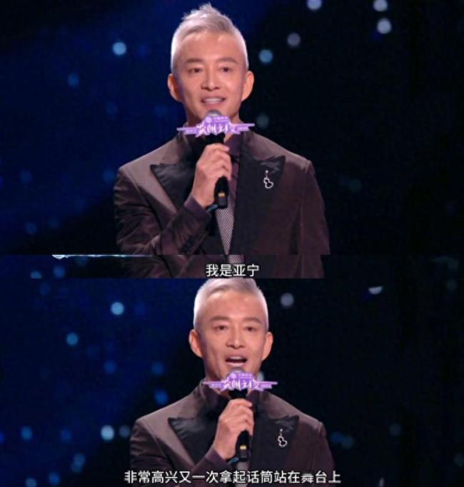 56岁的亚宁顶着一头白发站回舞台，开口瞬间梦回《同一首歌》！这位曾经的央视“国民