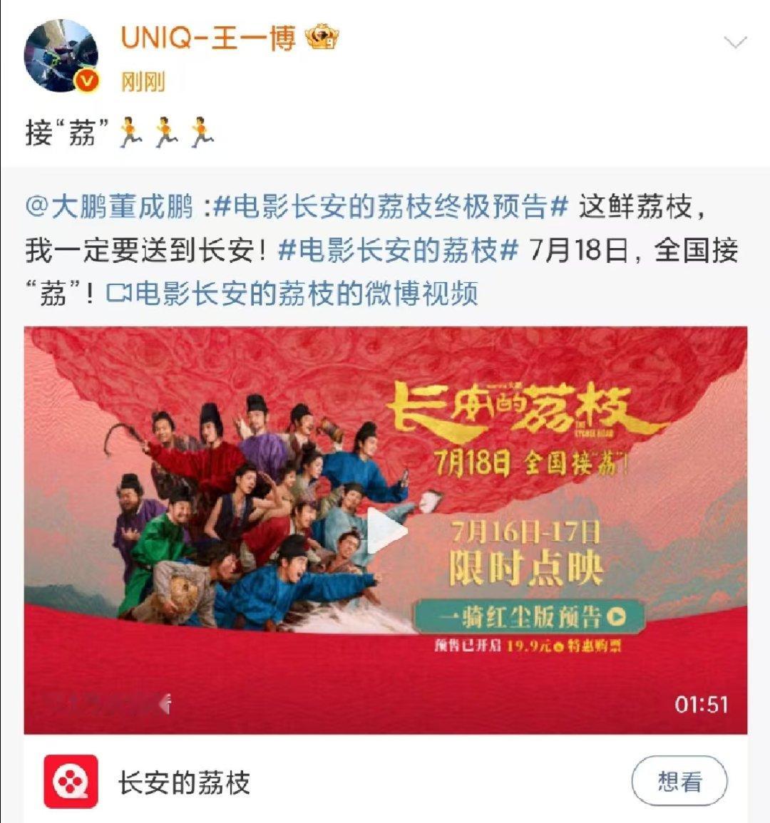 王一博转发接荔王一博转发大鹏啦王一博转发大鹏​​​