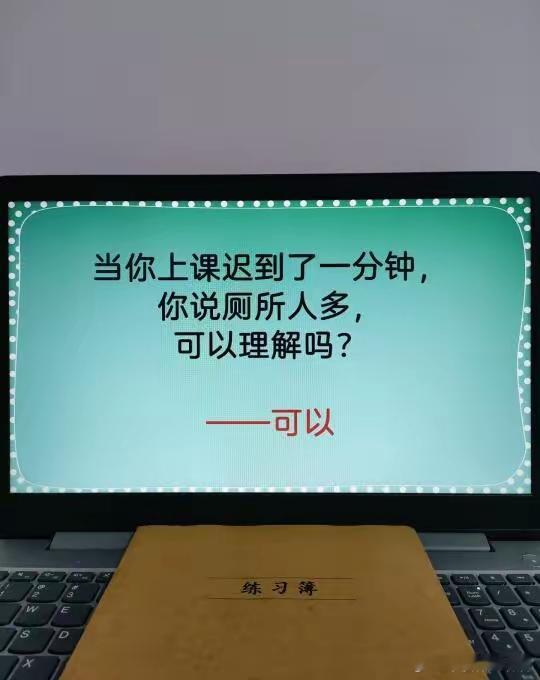 天呀！厉害的班主任这样给学生