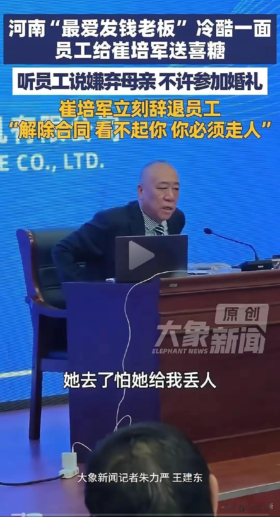 原来崔培军也不是什么时候都那么好说话的！7月21号，崔培军在员工子女实习启动仪