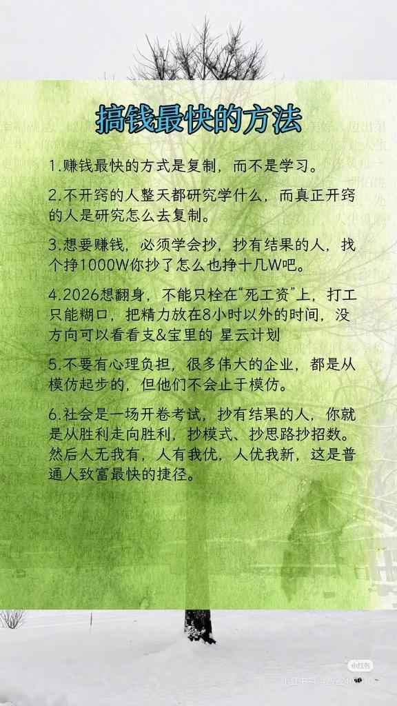 普通人致富捷径：先复制，再创新埋头瞎忙活数年收入原地踏步，聪明人靠复制少走十