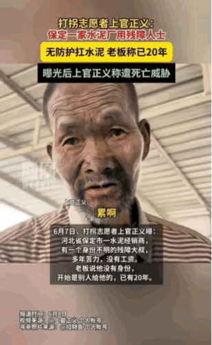 当'他只不过是个残障人士'成为借口当残障大叔说:累！想回家！那一刻，瞬间泪目
