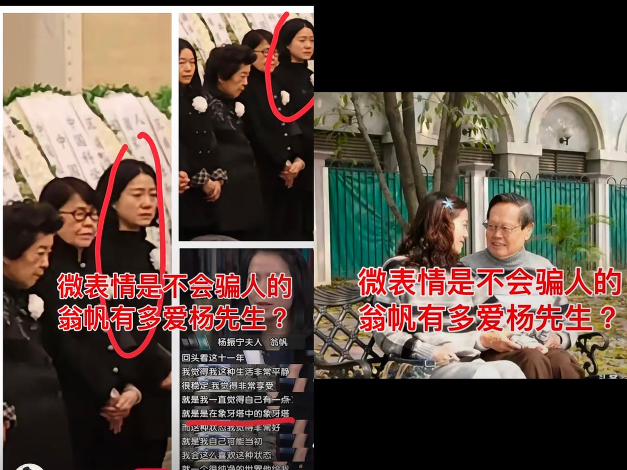 翁帆icon送别杨振宁icon时的微表情,藏着20年深情!咱就说微表情真骗
