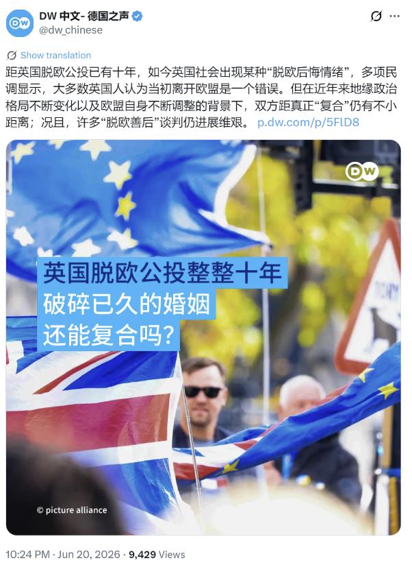 脱欧十年，英国人终于承认了：当年那张选票，是大英帝国给自己挖的最深坟 202