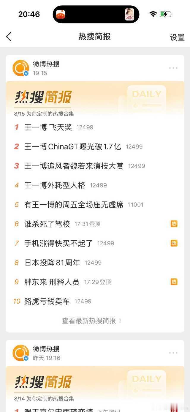 疯了吧，三年不进组了做什么春秋大梦呢