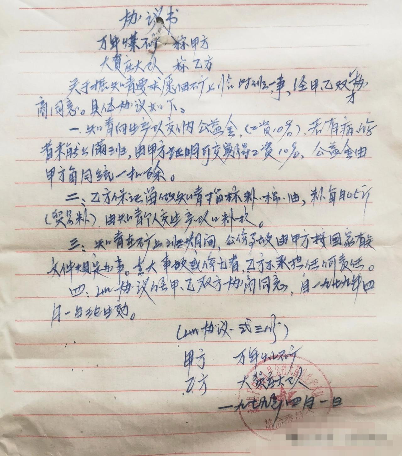 那个年代的生活记忆