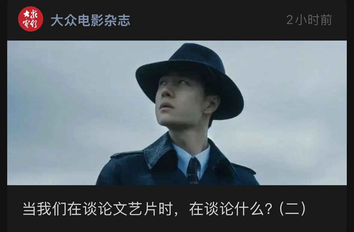 妥妥的中国文艺片天花板啊我们无名王一博​​​