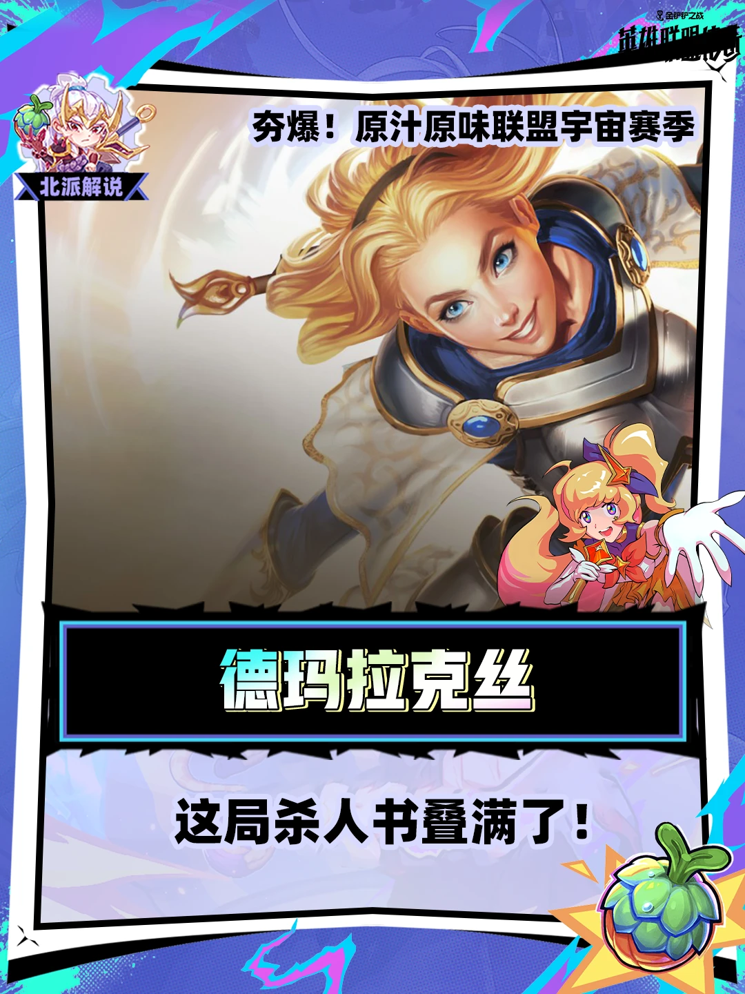 灭国魔女拉克丝：这局杀人书叠满了！