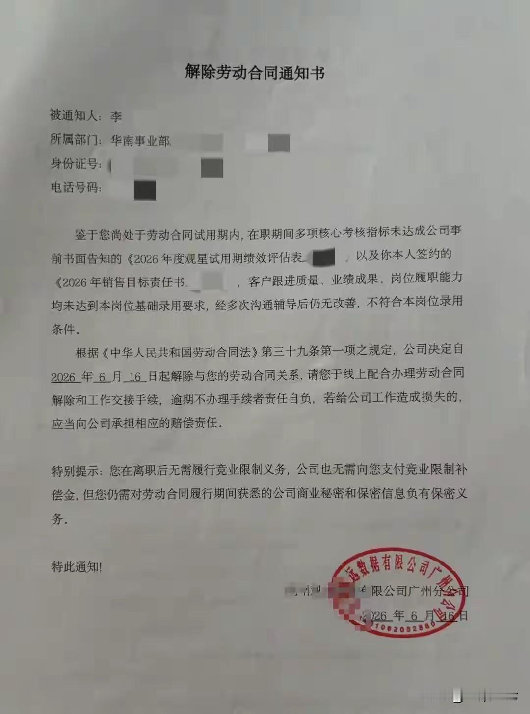 广东广州，一33岁团队销冠，被查出胃癌晚期，医生说只剩大约10个月时间。没想到，