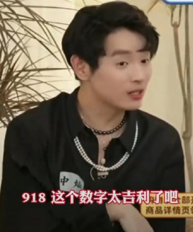 当年在直播中说“918是个吉利数字”的东方甄选主播后面怎么样了？网友:大快人心！