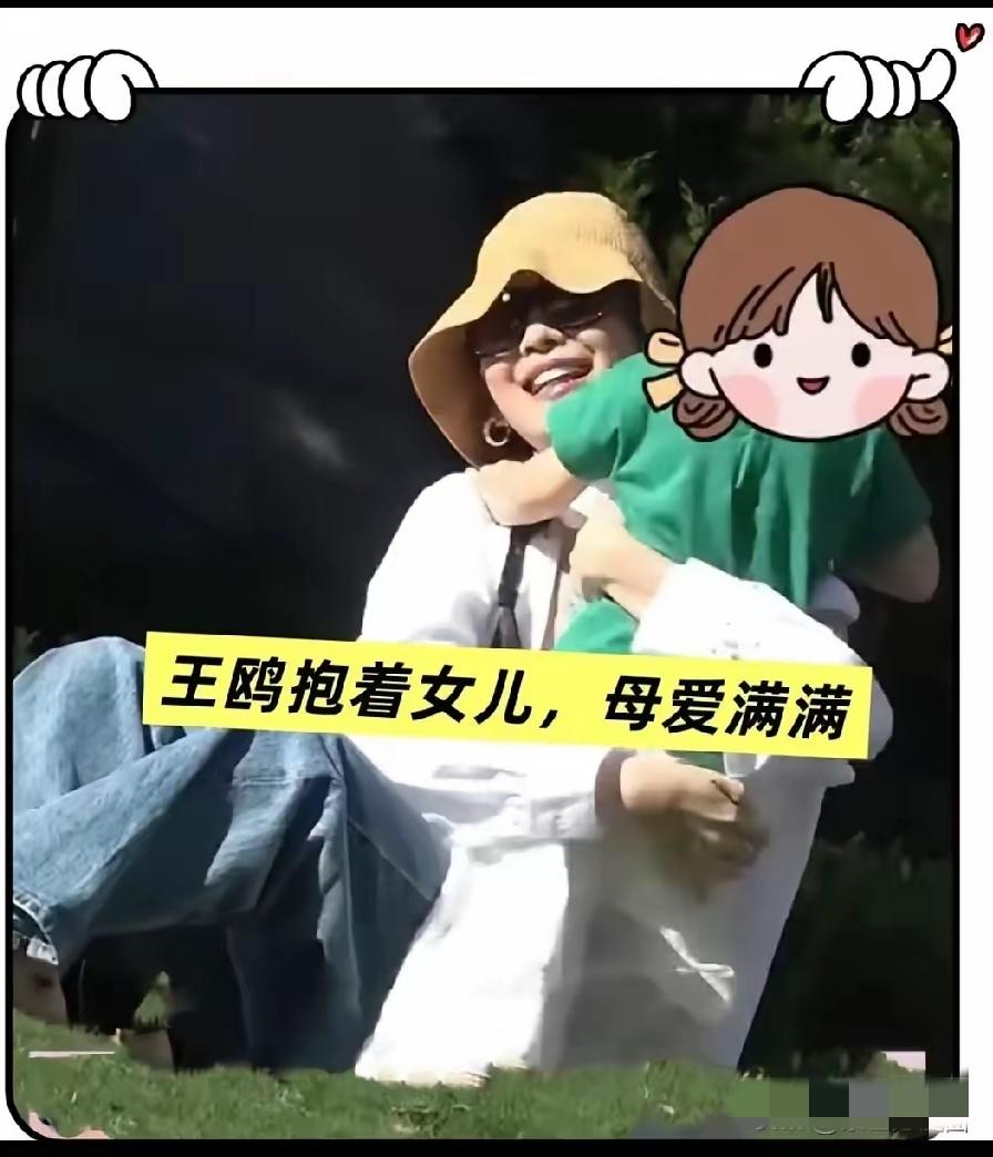 王鸥有孩子不是都知道吗？她是有样学样了张碧晨，趁着景甜的新闻这时候公布，丝