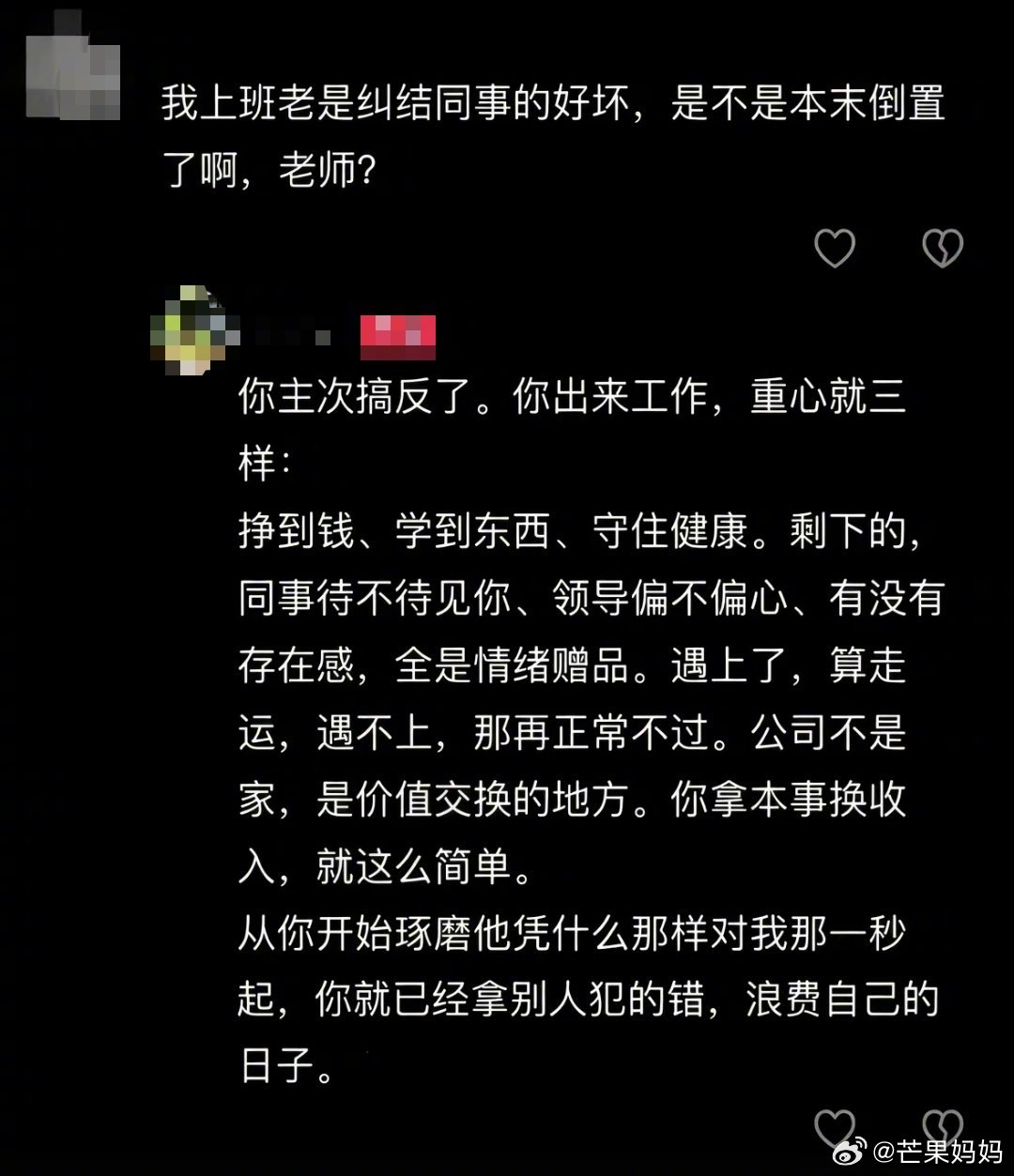 大师，这下我真的悟了