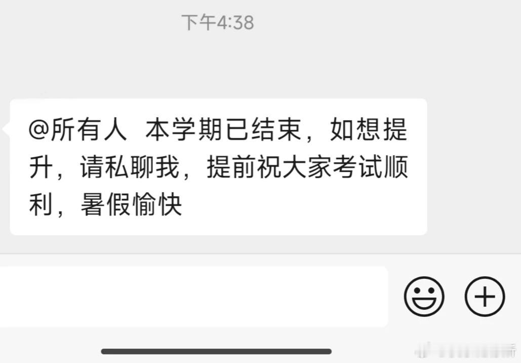 大学老师这是在暗示什么吗❓​​​