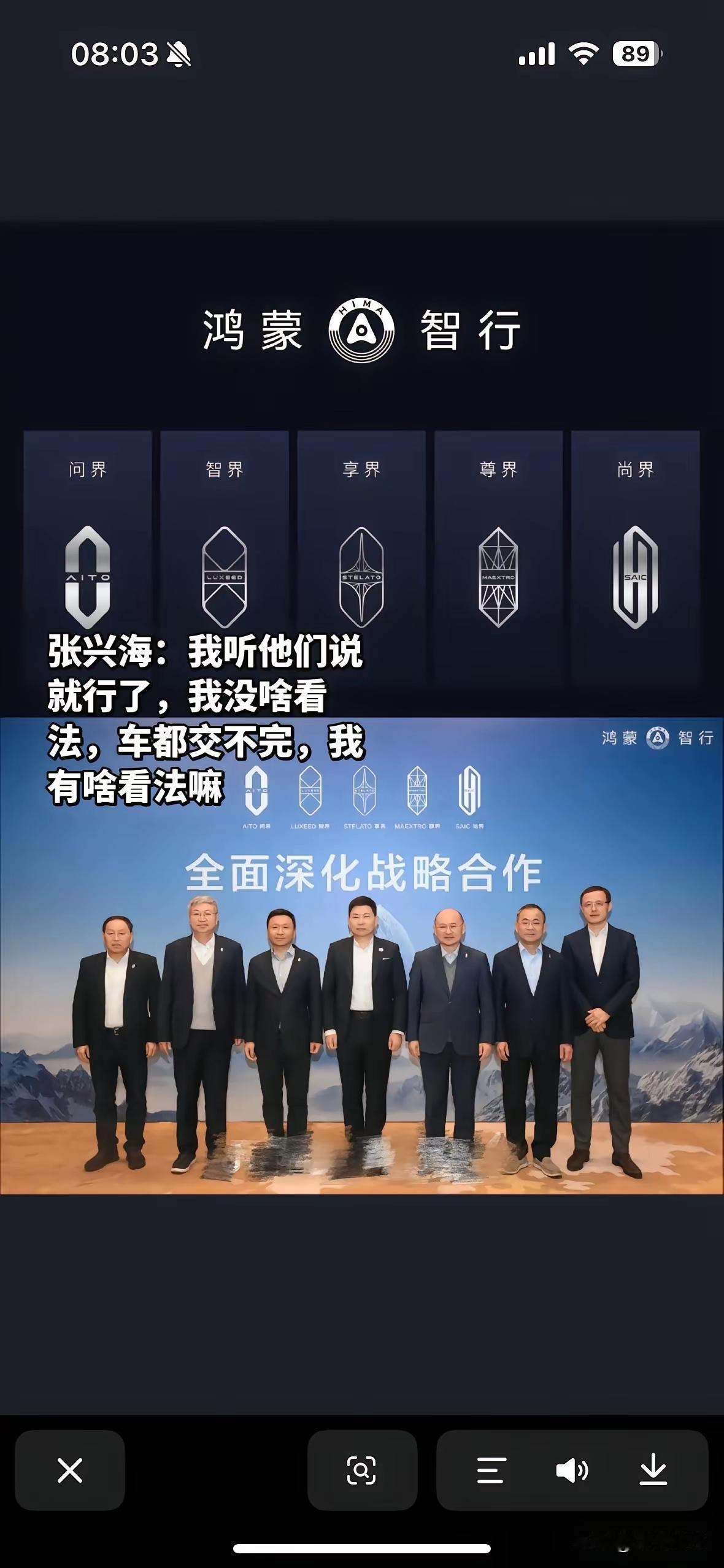 当年华为拎着一包技术找车企合作，场面其实挺尴尬的。大厂们心里都犯嘀咕：让你进来，