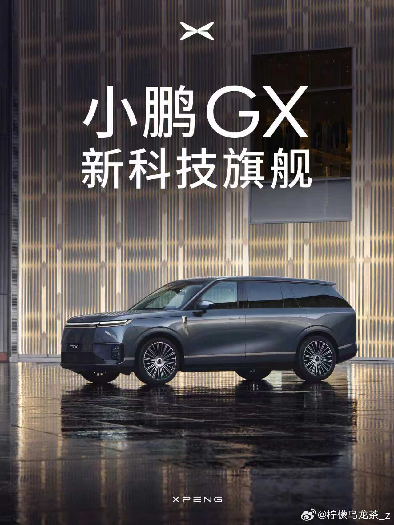 新科技旗舰小鹏GX来了小鹏集团的第一款新车，应该算是备受瞩目了吧！大湾区揽胜，还