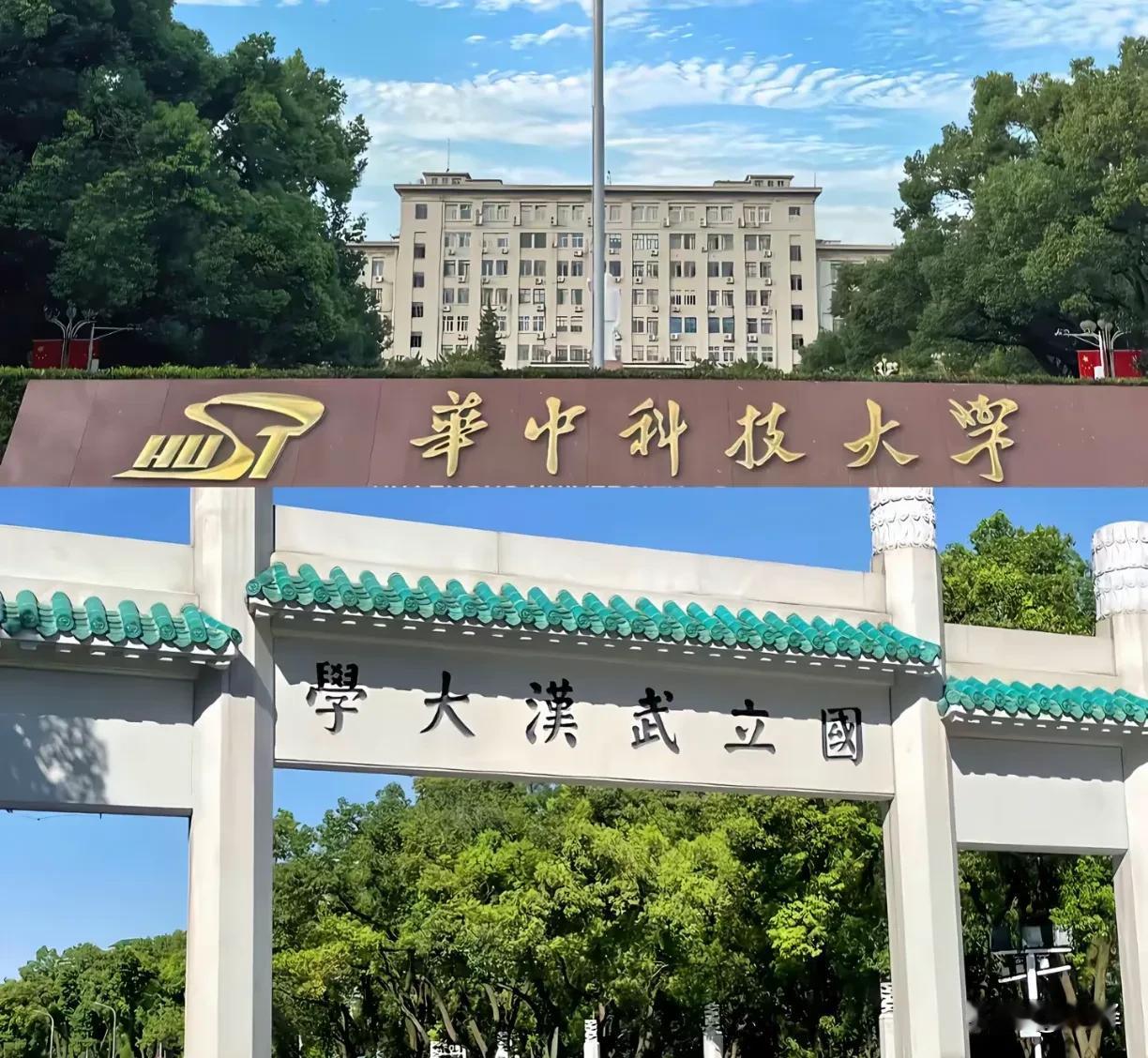 武大和华科在湖北省的招生名额很少。其实，这两所高校在湖北省的招生名额对比以前很低