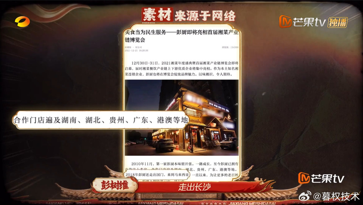 18秒小炒黄牛肉火到了马来西亚彭树维小炒黄牛肉全国总冠军避开速成省事的预制菜路线