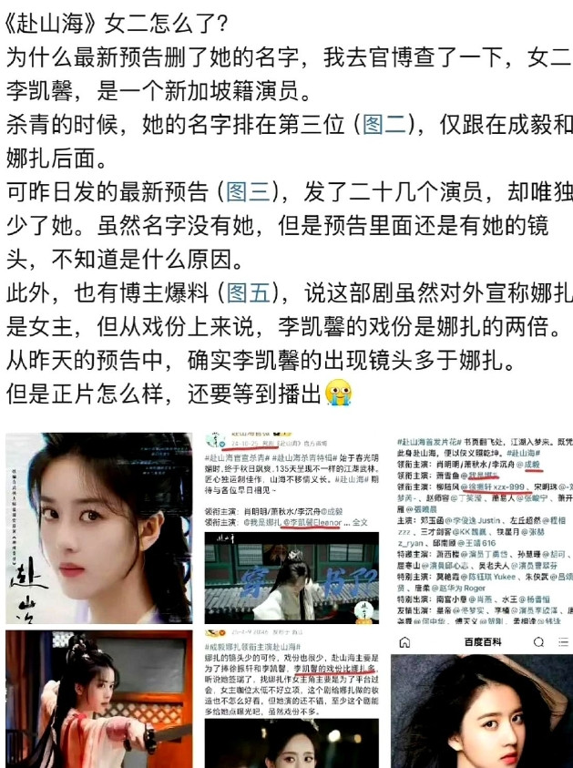 李凯馨这个演员，不查不知道，查了才发现真不简单，光是干爹的能量就让人觉得不可思议