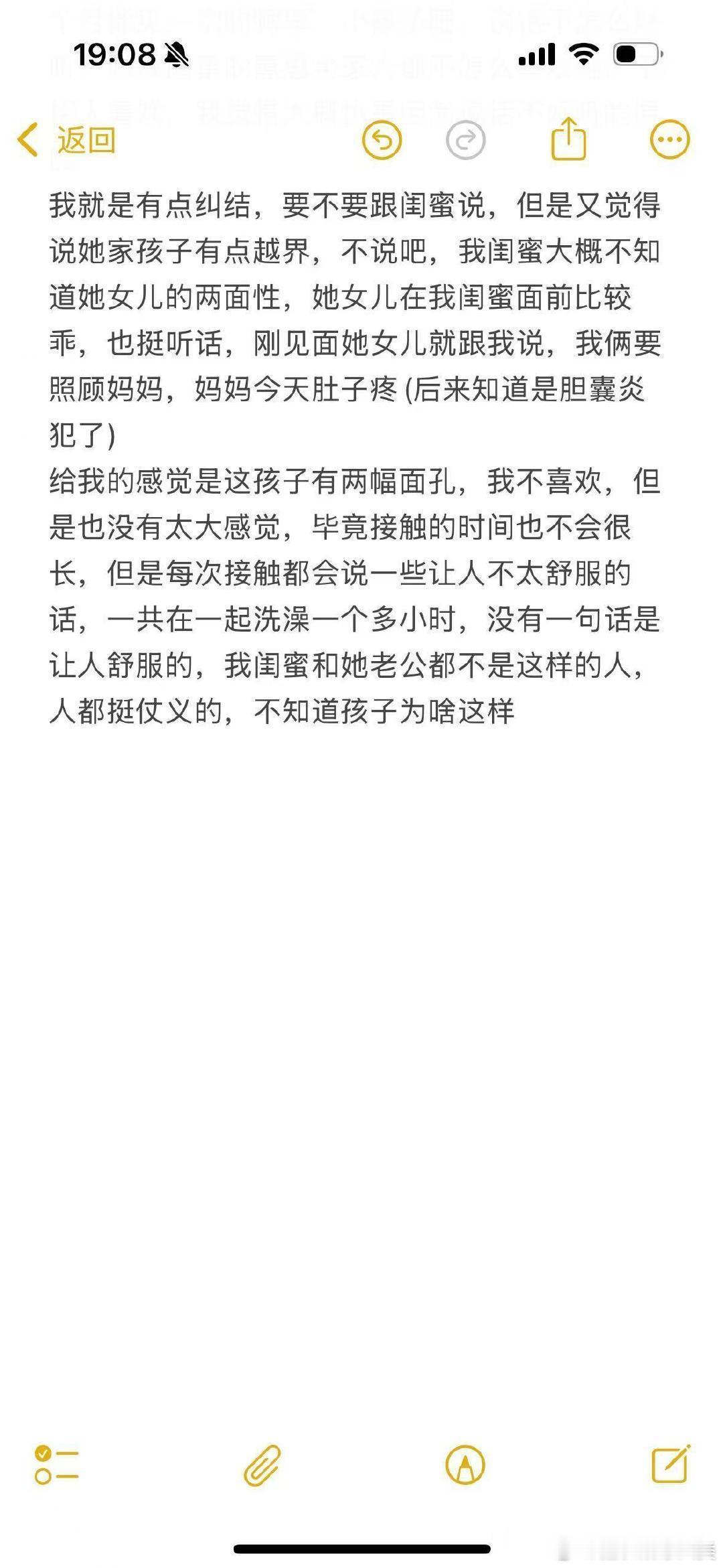 是否应该告诉你最好的闺蜜？