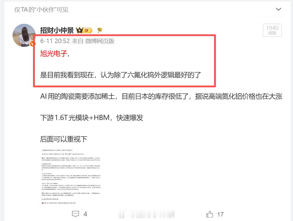 $旭光电子sh600353$，5连板了