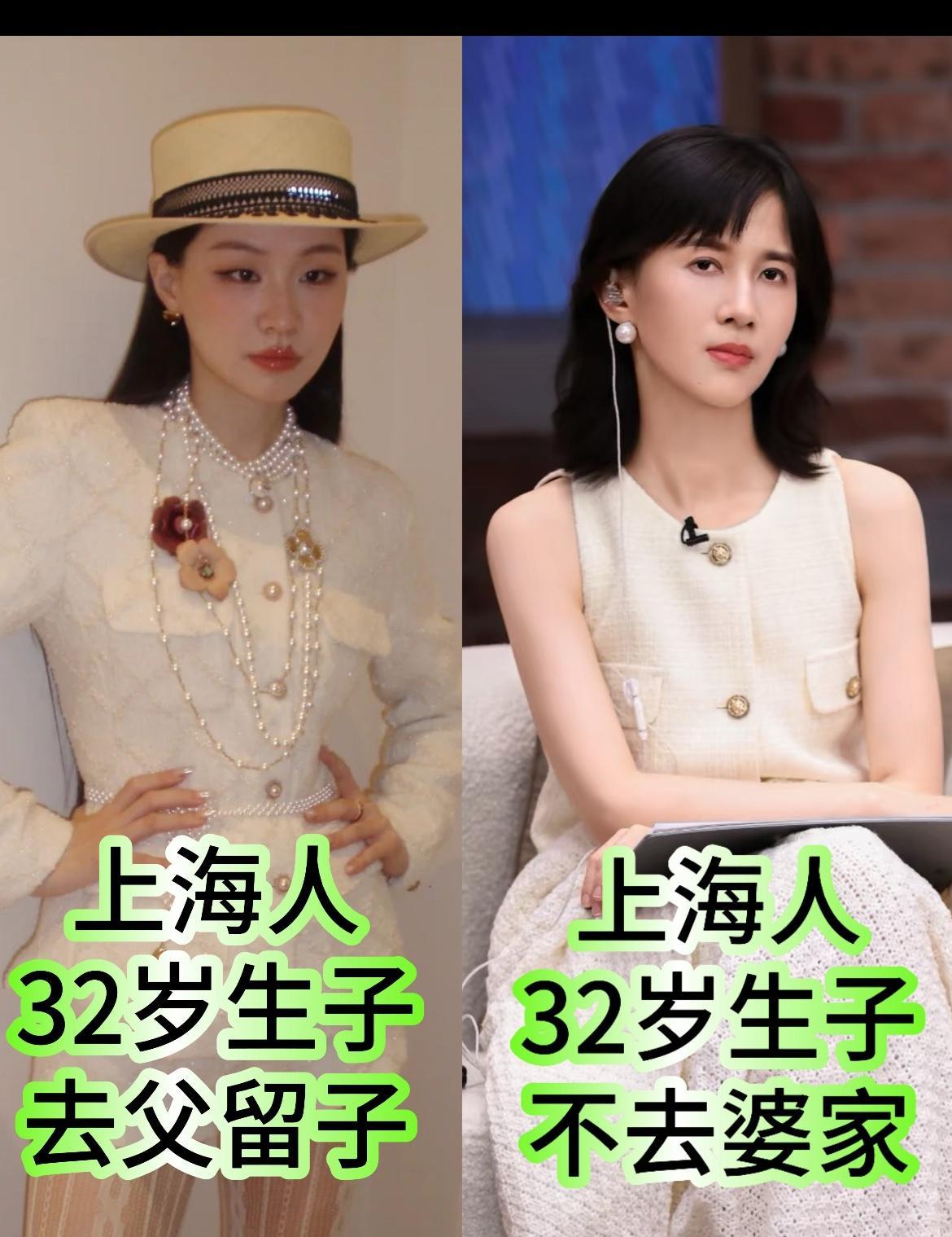 难怪，下嫁后能活跃在屏幕前！不查不知道她俩竟然都是上海人，32岁生子。Pa