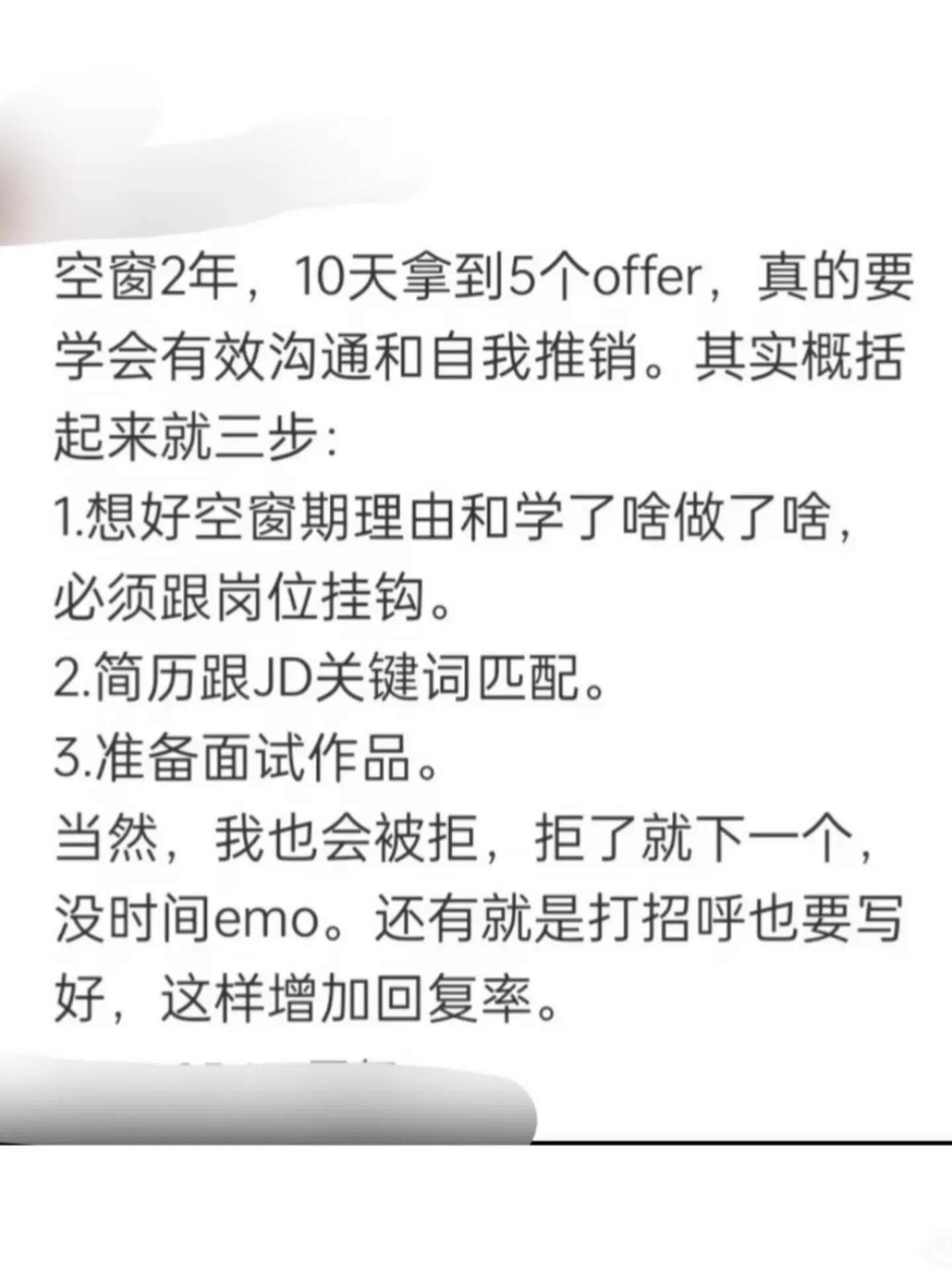 真的不用害怕gap期，简历可以这样写！