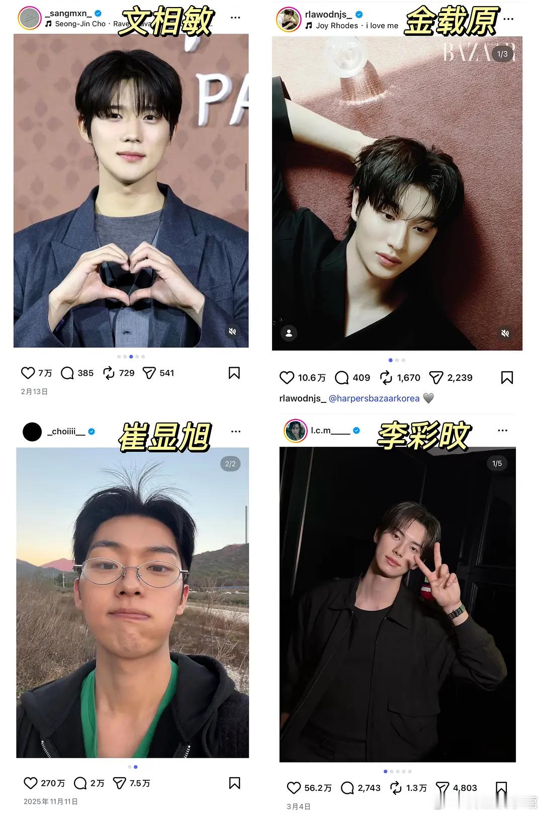 韩国00后四小生是怎么困绑在一起的
