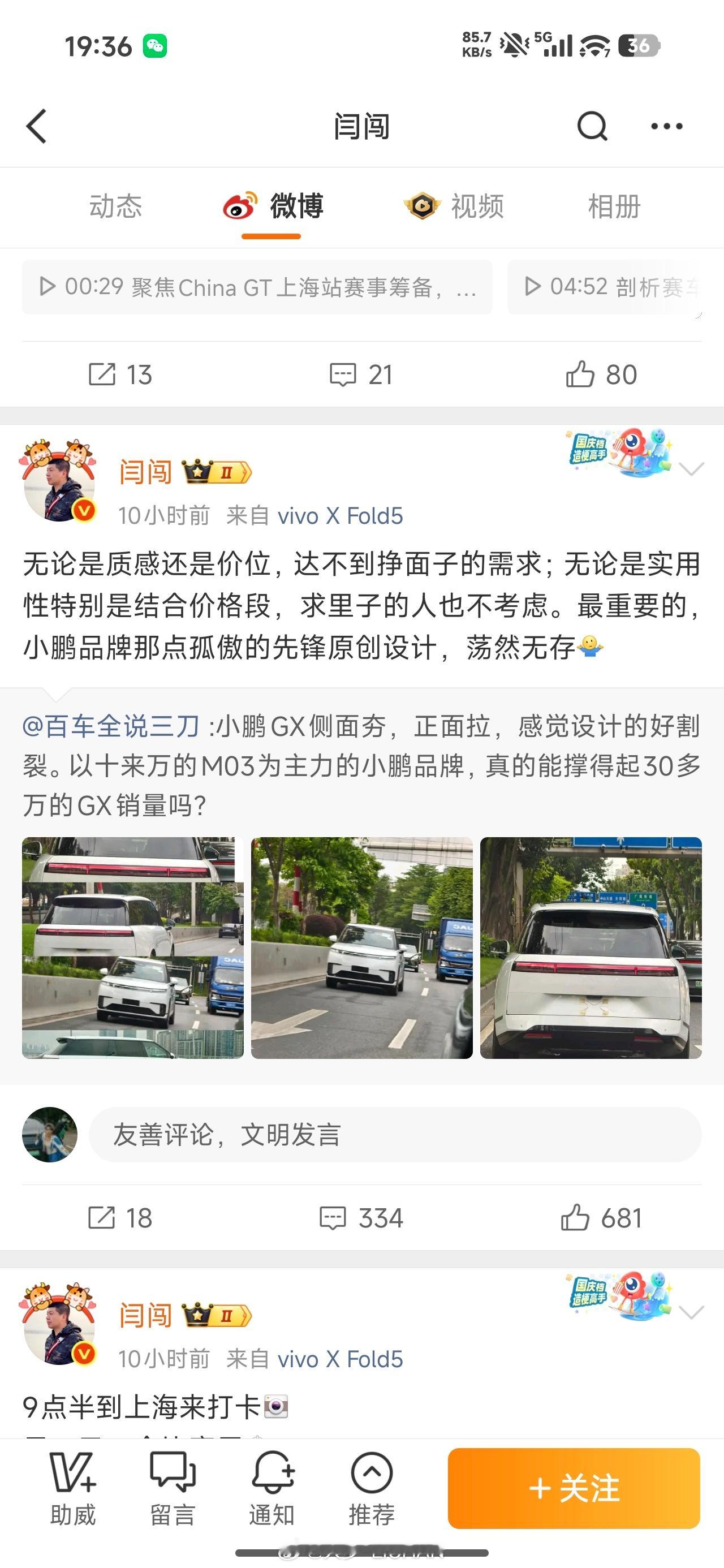 本来不想说什么，但是看到你闫闯老师说小鹏是网约车就有点绷不住，不过这也是传统艺能