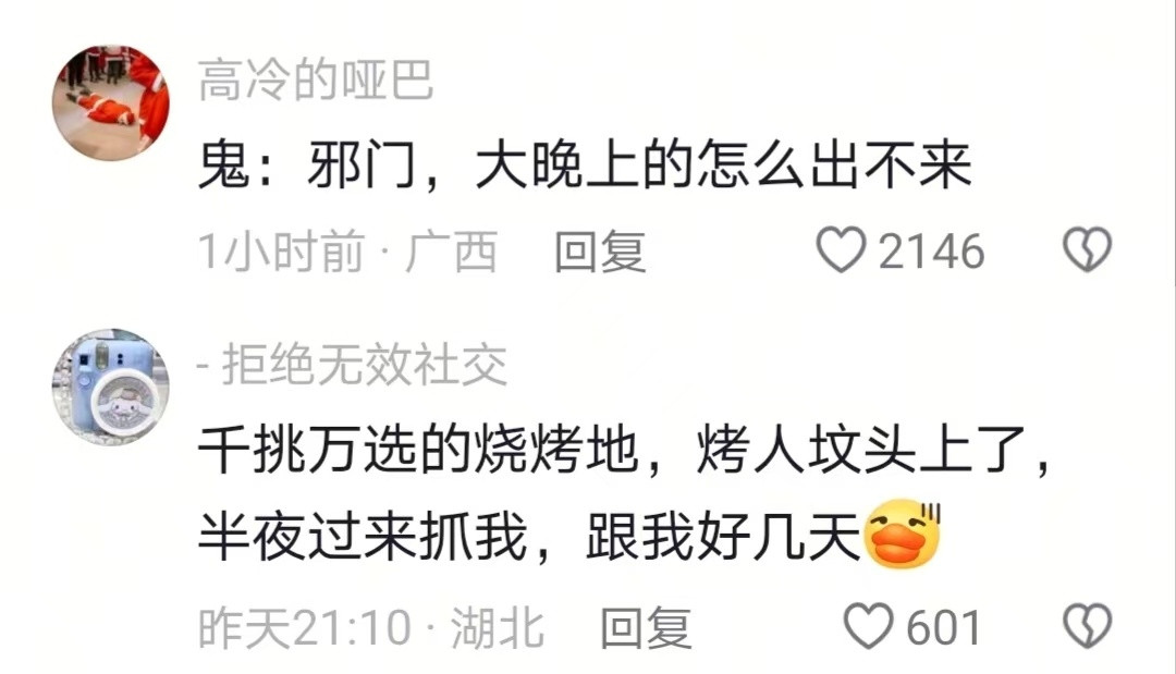 鬼压床见多了，床压鬼的还是第一次见🤣👌