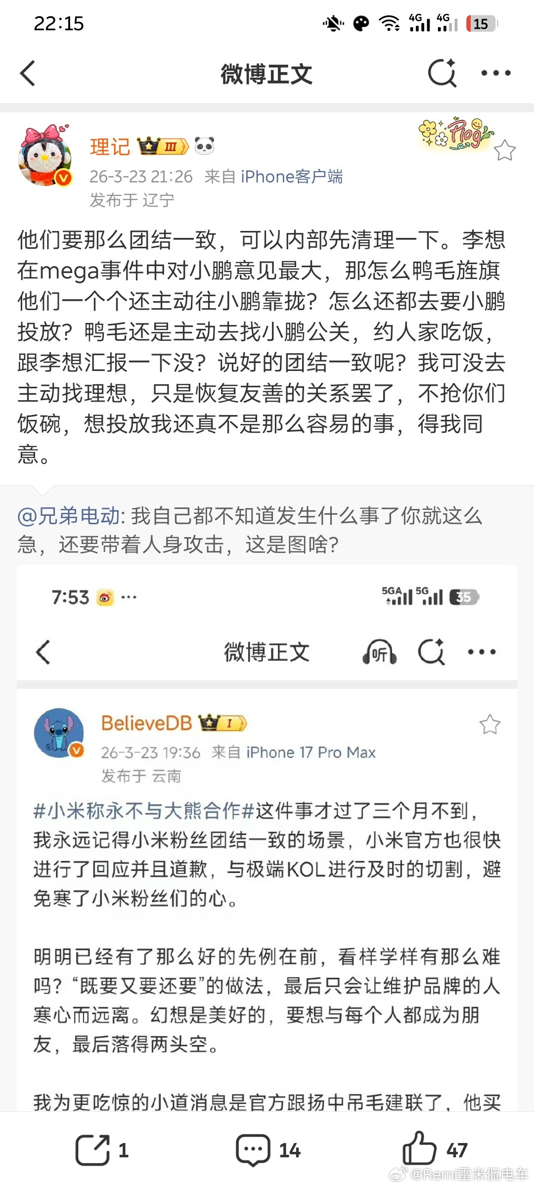 这事闹的，我觉得你们都不考虑人家品牌方的感受吗？人家营销部门才是最大的受害者啊，